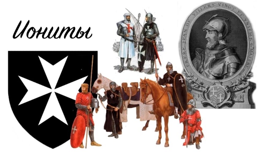 Портрет Великого магистра Жана де Вилье и символика ордена Госпитальеров