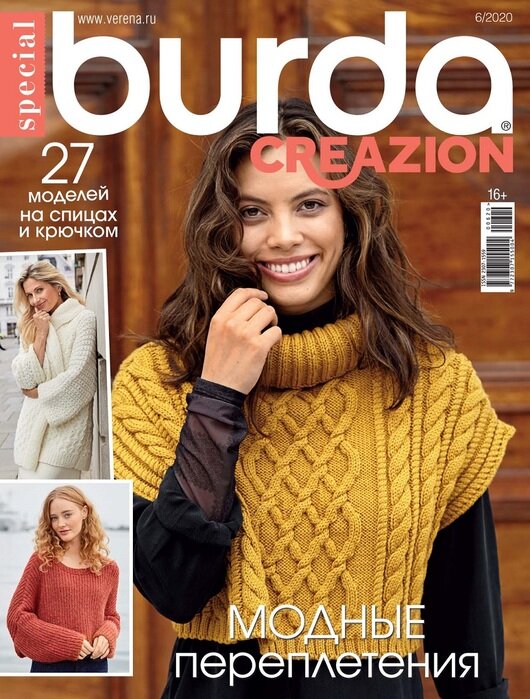 Обложка журнала Burda Creazion выпуск 06/2020