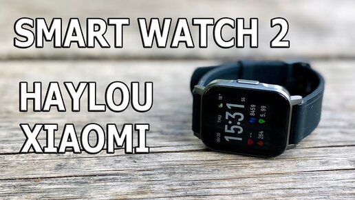 21$ ЗА СТИЛЬ 🔥 УМНЫЕ ЧАСЫ Xiaomi Haylou Smart Watch 2 !МОЖЕТ взять Haylou Solar ls 05 ИЛИ MI BAND 5?