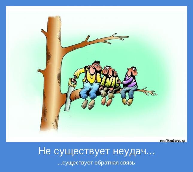 Получаем опыт))