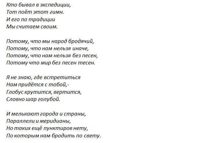 Глобус крутится вертится словно шар. Песня Глобус крутится вертится. Песня переделка крутится вертится. Крутится вертится шар голубой песня аккорды на гитаре. Первоначальные слова песни «Глобус крутится, вертится»..