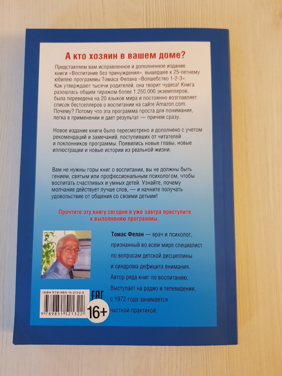 Фото из личного архива