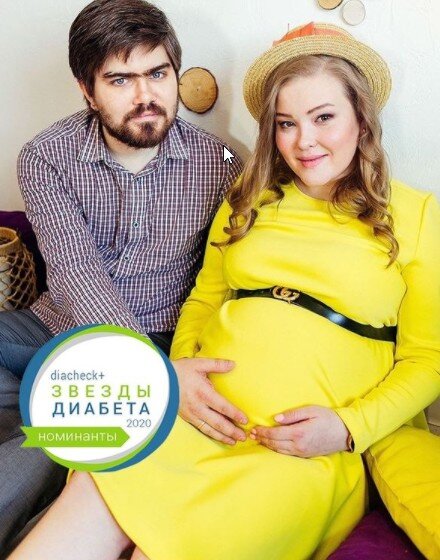 Вера с мужем #звезды диабета 