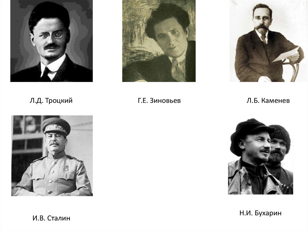 Каменев бухарин. Каменев бухарин. Каменев бухарин. Каменев бухарин. Каменев бухарин.