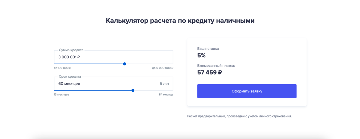 Скриншот сделан на сайте: gazprombank.ru