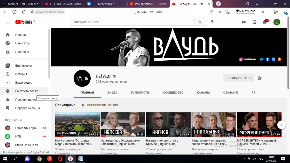 В интернет-шоу «вДудь» известный журналист, интервьюер, телеведущий и бывший главный редактор сайта Sports.ru Юрий Дудь берёт интервью у музыкантов, политиков, деятелей интернета, культуры и кино. По заверению самого Юрия, изначально он задумал этот формат для того, чтобы натренировать себя делать интервью не о спорте. В первом выпуске шоу гостем стал известный рэпер Баста, видео набрало более 100 тыс. просмотров за сутки, а уже начиная с 3 выпуска у шоу появился постоянный рекламный партнёр — сайт Aviasales.ru[1]. Первые выпуски приходилось снимать за свой счёт, а команда работала фактически бесплатно[3]. Со временем количество и разнообразие рекламодателей повысилось[4], по данным Российского исследовательского агентства блогеров (РИАБ) стоимость одного рекламного поста на канале «вДудь» составляет 1,2 миллиона рублей[5], по данным из других источников — около 2 миллионов рублей[6][7]. Это позволяет Юрию Дудю быть одним из самых высокооплачиваемых блогеров Рунета. Согласно исследованиям РИАБ, суммарный доход Дудя от рекламы во втором полугодии 2017 года составил более 17 миллионов рублей[8]. Эту информацию подтвердил и сам Юрий[9]. В июле 2018 года Юрий Дудь занял 50-е место в рейтинге российских знаменитостей, опубликованном журналом Forbes[10][11]. 
Выпуски выходят практически каждую неделю, за исключением перерывов между сезонами, и представляют собой откровенное интервью с героем, продолжительностью от сорока минут до полутора часов. За первые пять месяцев существования шоу на канал подписалось более миллиона человек[12][13]. Сам Юрий считает успех шоу «очень большой неожиданностью» и понимает, что популярность может исчезнуть так же быстро, как и появилась[3]. По состоянию на июнь 2020 года на канал шоу подписано более 7,6 миллионов пользователей[14], что позволяет каналу «вДудь» находиться в топ-50 русскоязычных YouTube-каналов по количеству подписчиков[15].

В начале июля 2018 года на сайте Федерального института промышленной собственности (ФИПС) были опубликованы две заявки от имени Юрия Дудя на регистрацию логотипа[16] и бренда «вДудь»[17]. Это позволит Дудю официально выпускать и продавать сувенирную продукцию и прочие товары под маркой «вДудь»[18]. В октябре 2018 года стало известно, что Юрий Дудь подал заявку в Роспатент на регистрацию бренда «вДудь»[19] и открыл онлайн-магазин[20] с футболками, свитшотами и чехлами для телефонов[21]. В марте 2019 Юрий запустил приложение «вДудь» для Smart TV[22]. В ночь с 19 на 20 июня 2020 года суммарное количество просмотров на канале превысило 1 млрд