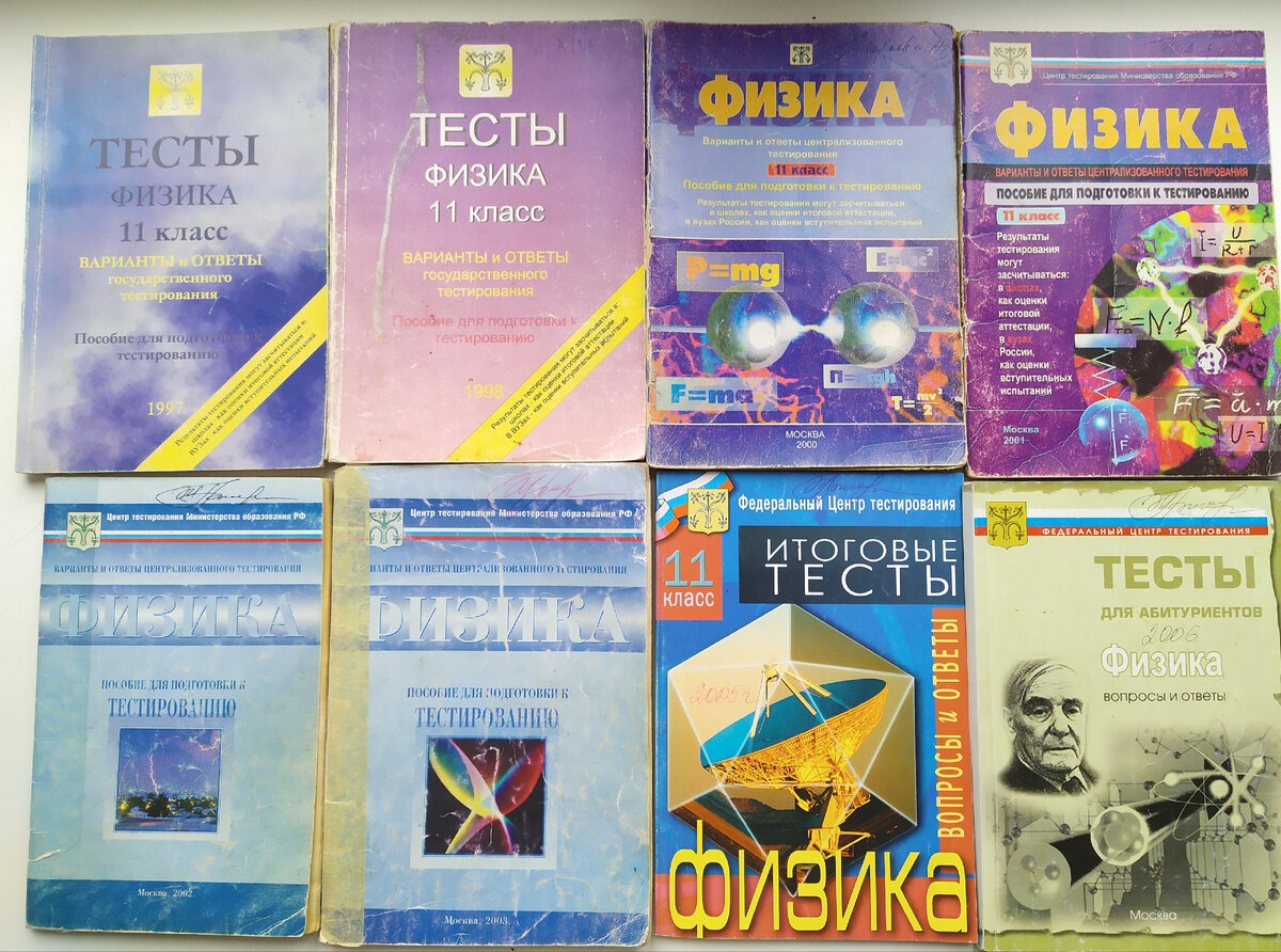 Тесты с 1997 по 2006. Фото автора.