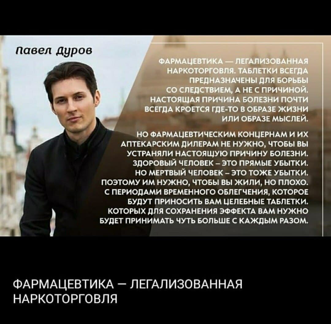 Павел дуров биография национальность личная жизнь