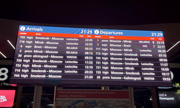 Фото племянника. Табло на Белорусском вокзале.
