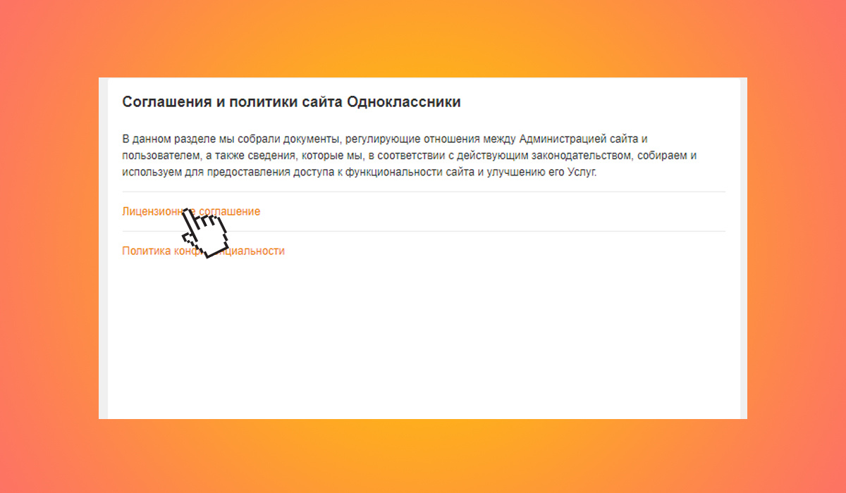 Как поставить, сменить или убрать семейное положение в Одноклассниках: инструкции