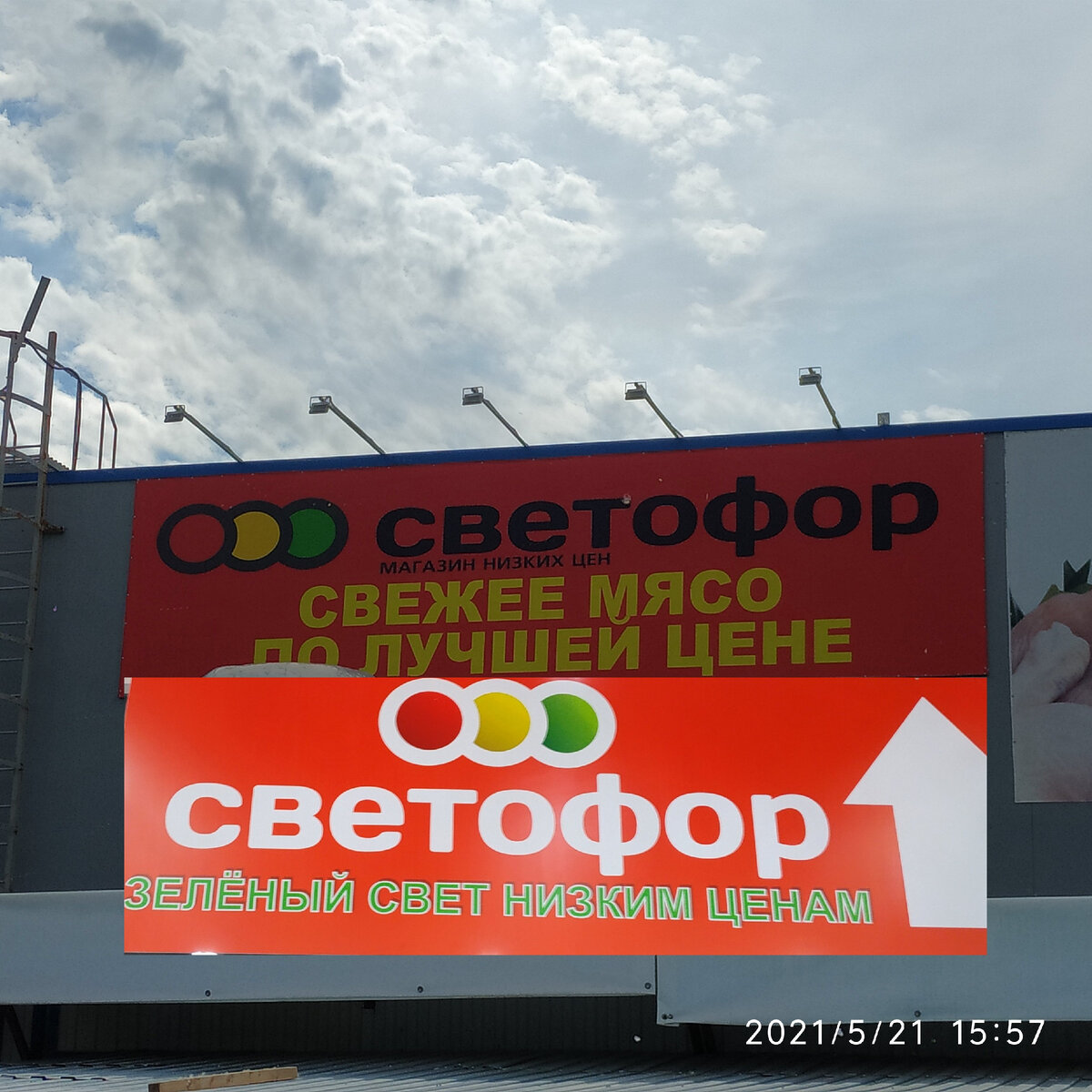 Формы для дорожек, комод, кровать, и многое другое в майском обзоре Светофора 2021.  21 мая 2021. Новинки Светофора 21 мая 2021,