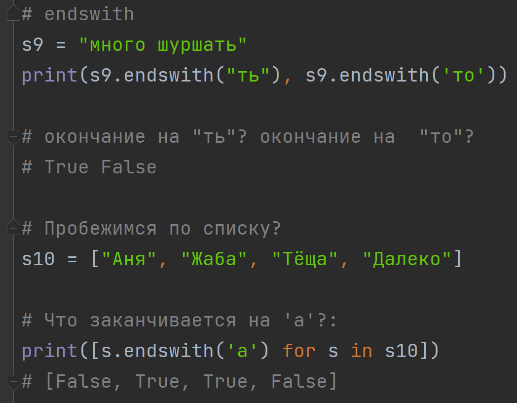 Строковые методы в Python часть-1 | Каждодневье | Дзен