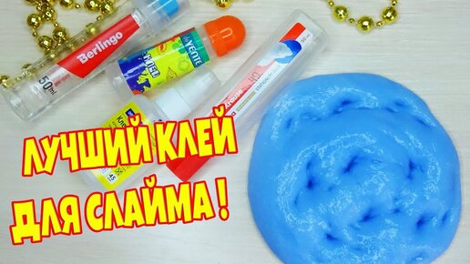 15 способов сделать крутой слайм без клея