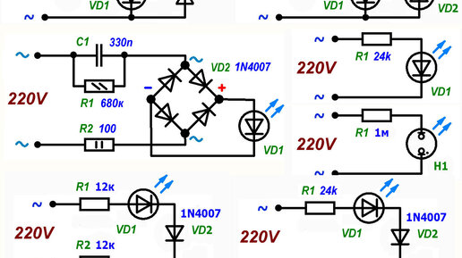 Какими способами можно подключить простой светодиод к сетевому напряжению 220 вольт, варианты схем, описание их работы, + пример