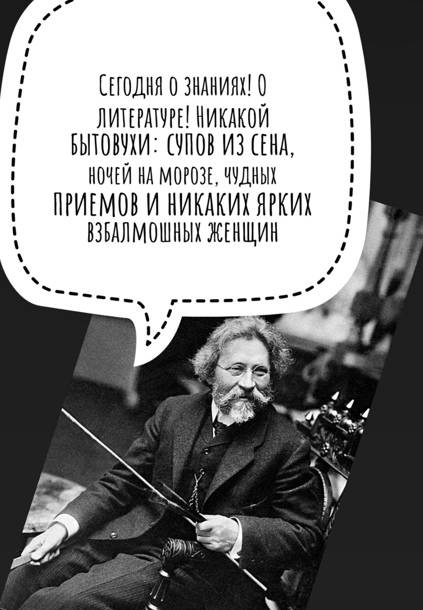 Что делал художник Илья Репин, когда откладывал в сторону кисти? |  Книгодеточки Елены Алексеевой | Дзен