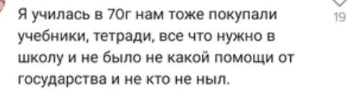 Сколько стоят рабочие тетради на учебный год - родители учеников делятся суммами10