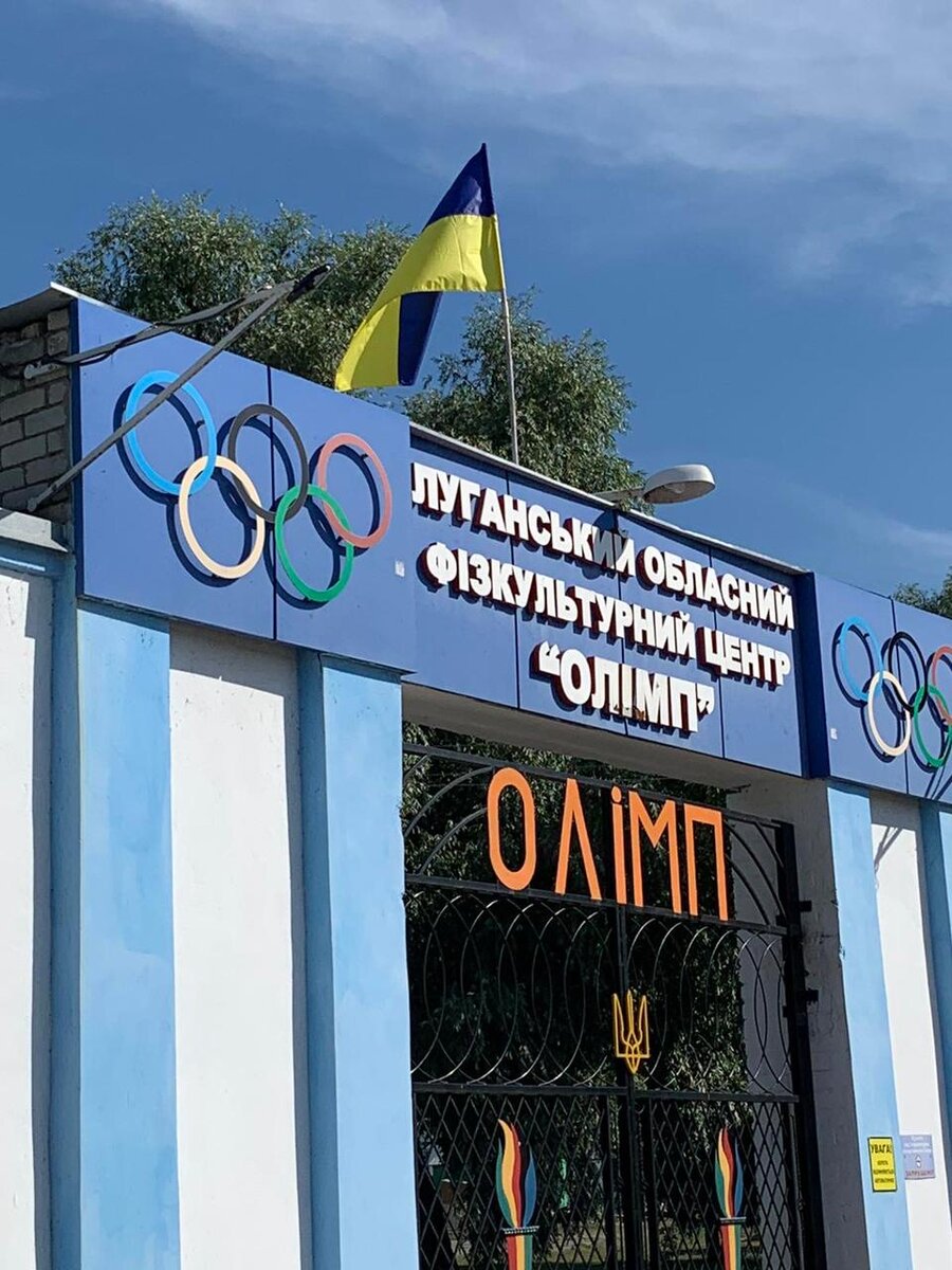 Физкультурный центр "Олимп"