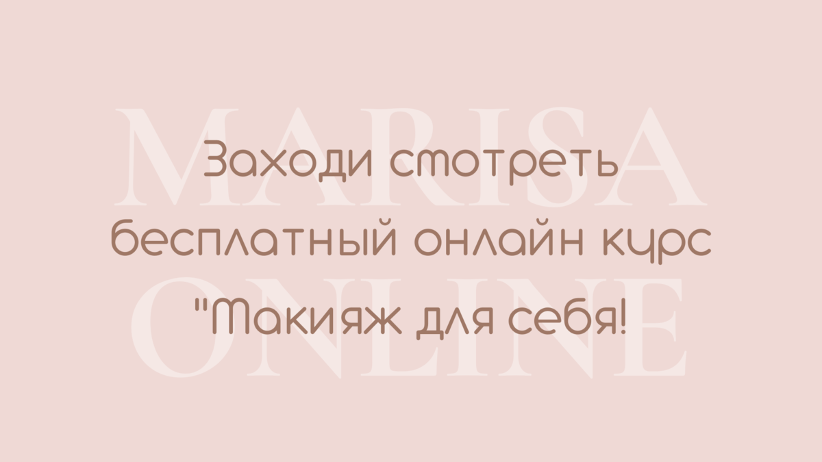 Внутри чеклист по этапам базового ухода за кожей лица (для 1 урока  бесплатного курса Макияж для себя) | Мария Савостеня | Дзен