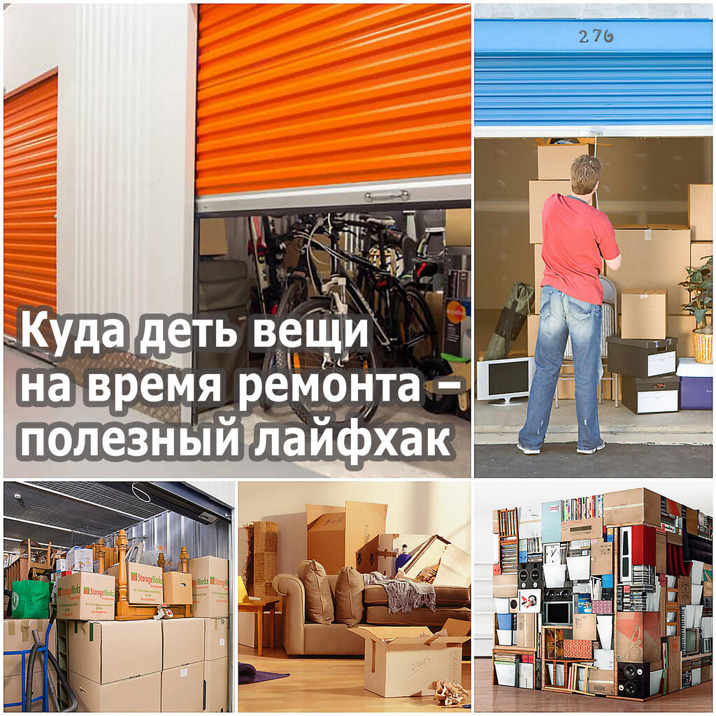 Благотворительный фонд второе дыхание. Вещи для малоимущих. Куда можно отвезти вещи. Куда сдать старые ненужные вещи. Товары для дома.