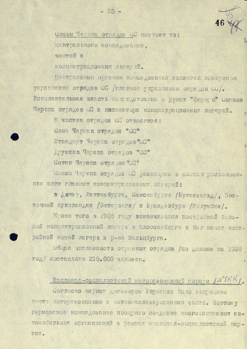 НСДАП что это такое? | Страницы истории. Взгляд с другой стороны. | Дзен