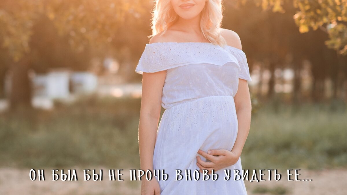 Он был бы не прочь вновь увидеть ее... 