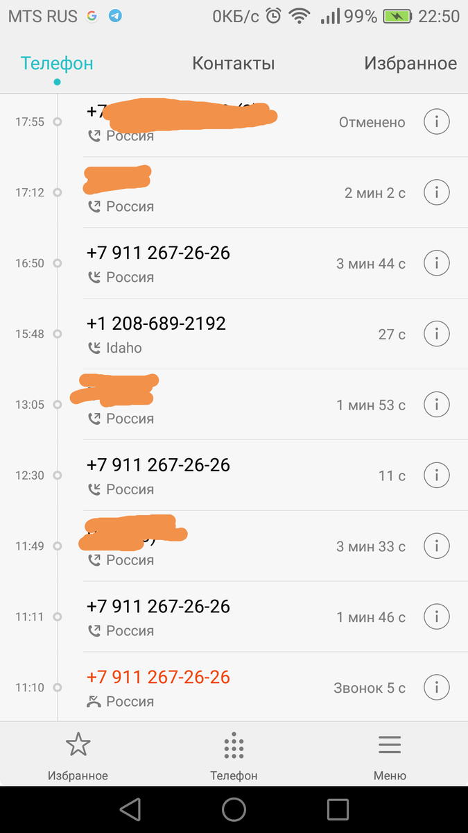 Вот такая картина по звонкам от него была
