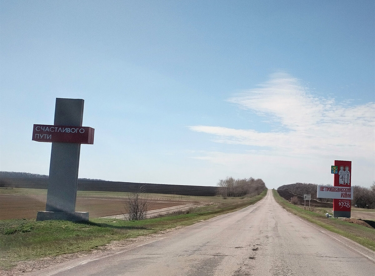 Граница Калачеевского и Петропавловского районов