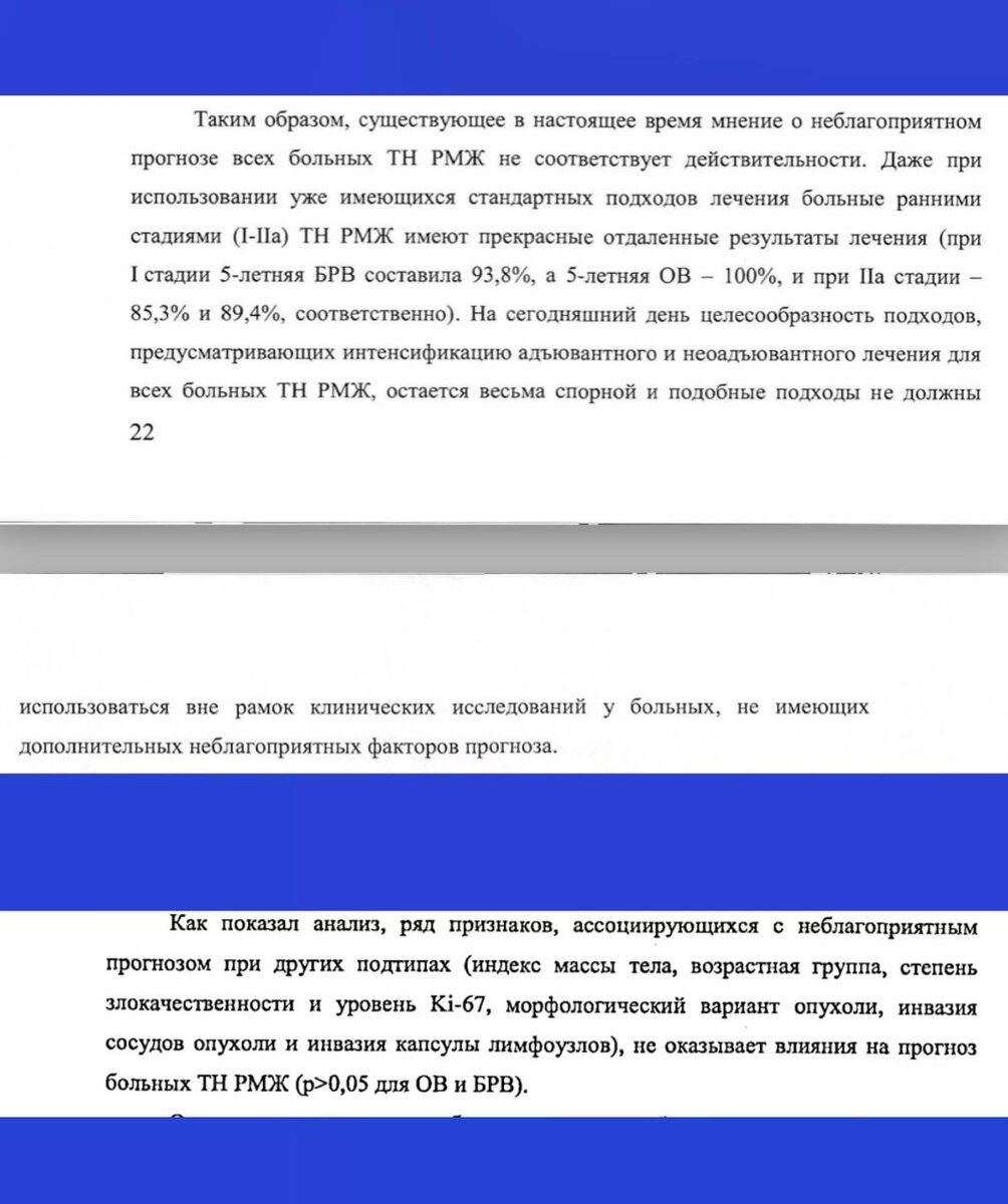 #трипл #триждынегативный #тнрмж #жуковалюдмилагригорьевна #злокачественность #ракмолочнойжелезы #рмж #ракдурак #онкология 