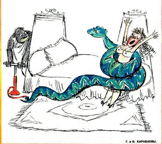 Художники Г. и В. Караваевы журнал "Крокодил" №24 1991