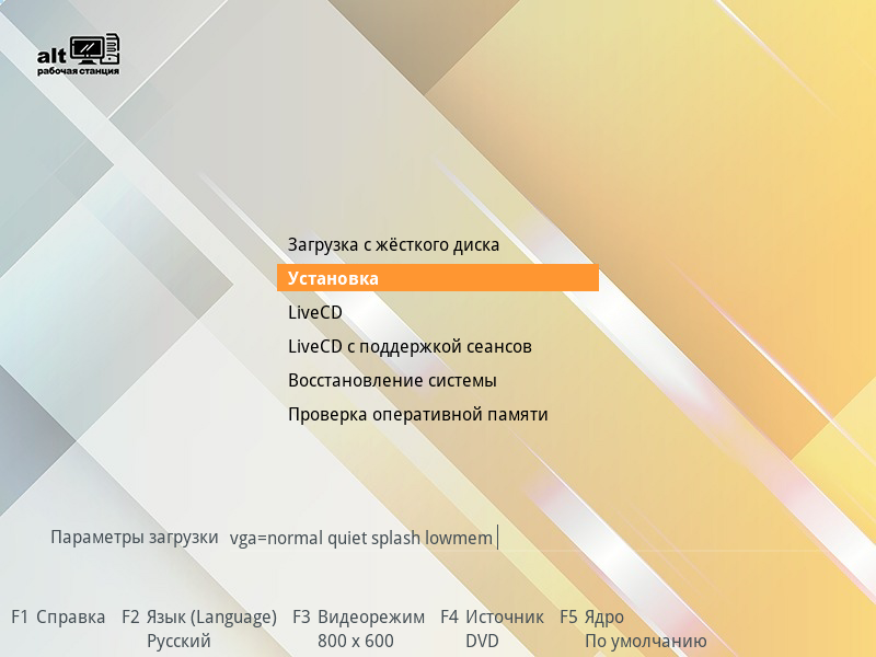 Начало установки