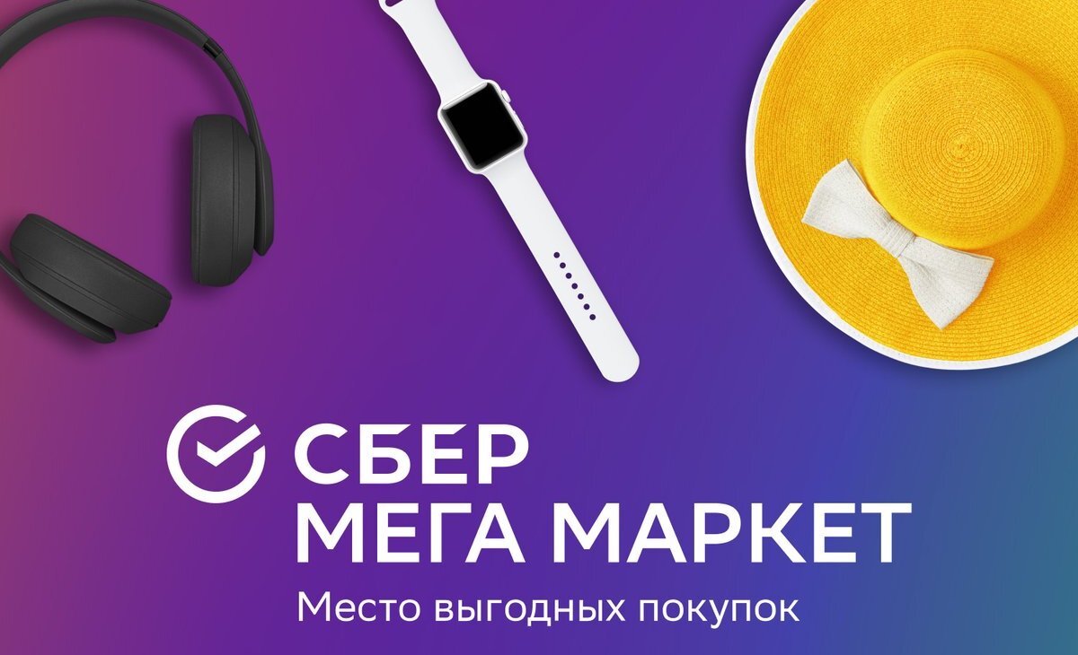 Кто на новенького? Из Google Play удалили Сбермегамаркет | GadgetPage | Дзен