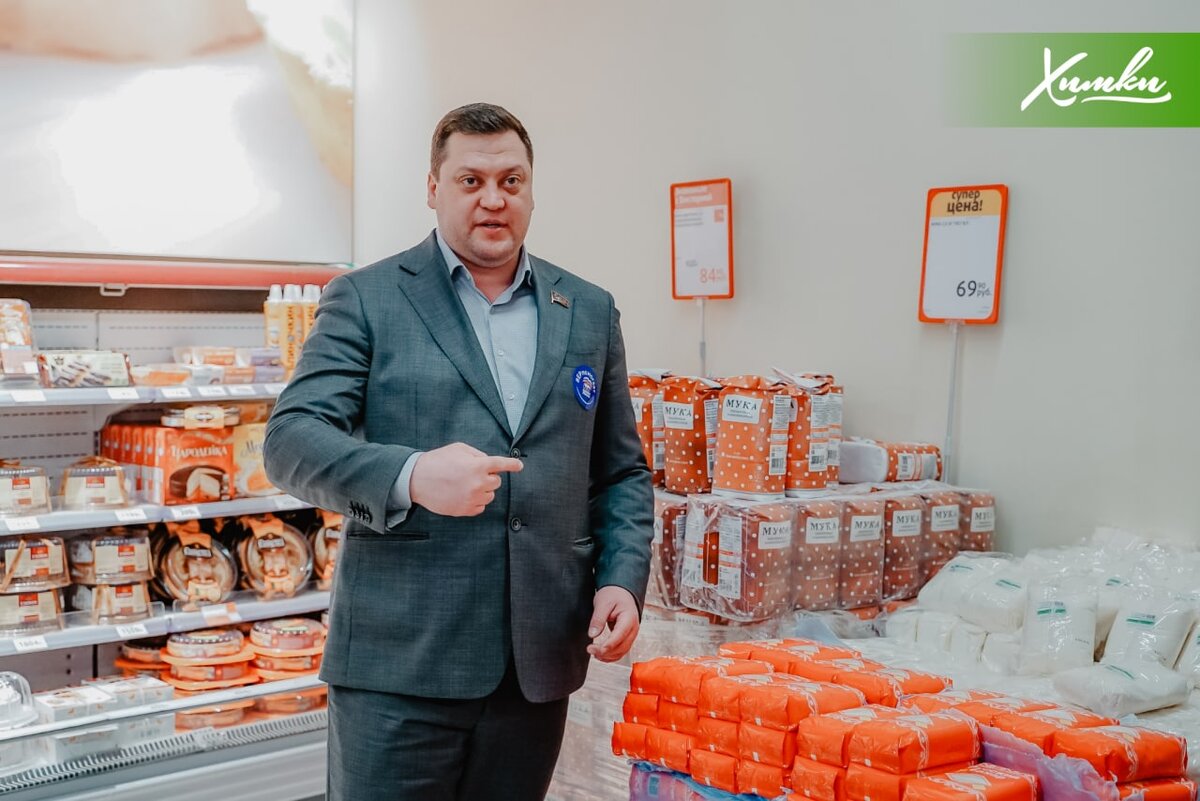 Депутат проверил уровень цен на продукты | Администрация г.о. Химки | Дзен