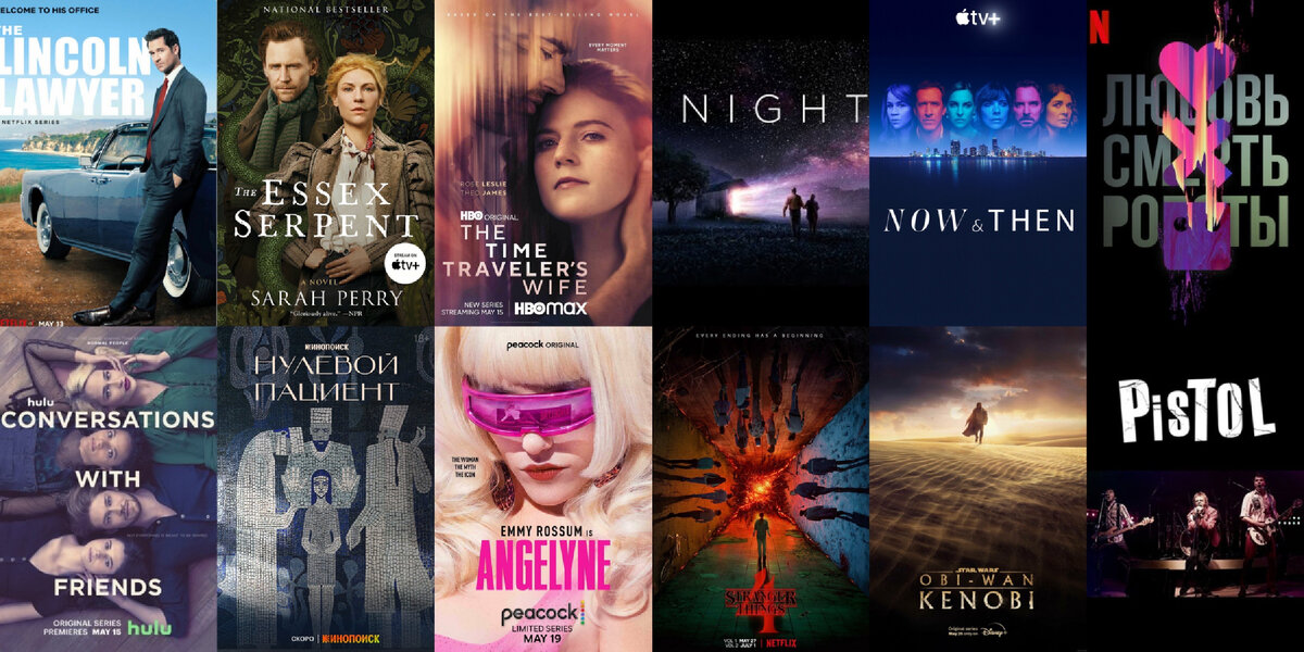 Сериальные премьеры мая, часть 2