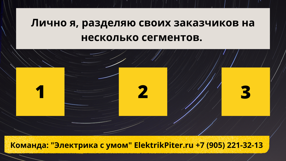 Техническое образование "заставляет" делить, сегментировать переводить все в числа