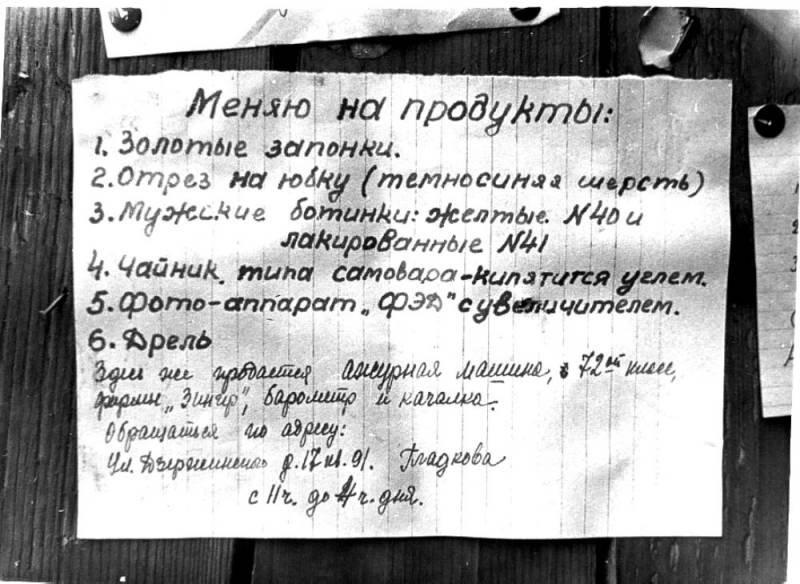 Как в блокадном Ленинграде меняли золото на хлеб0
