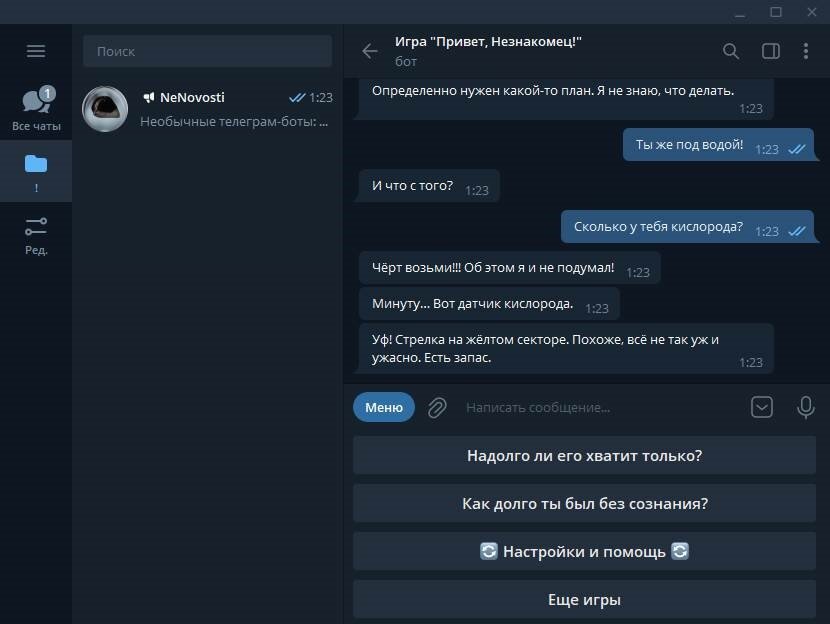 Необычные телеграм-боты: квест со спасением, викторина, анонимный чат ...