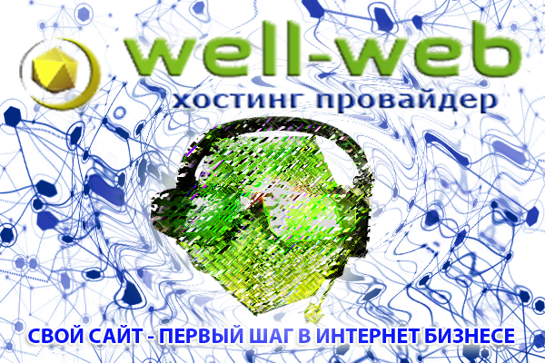 Высокая
