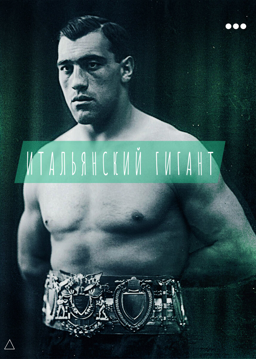 Продолжении истории Примо Карнеры и дальнейшие выступления на ринга, после первого турне по США.