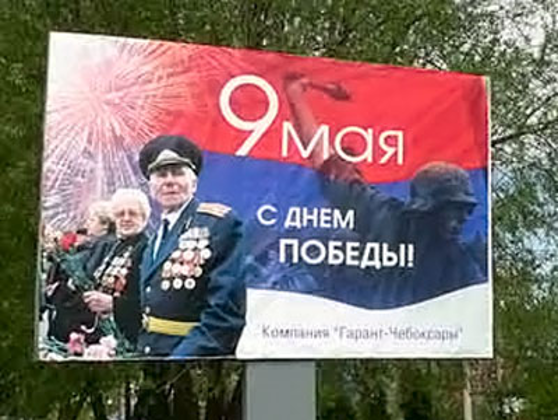 Рис.2. Плакат в Чебоксарах с сербским флагом и солдатом вермахта, бросающим гранату.
