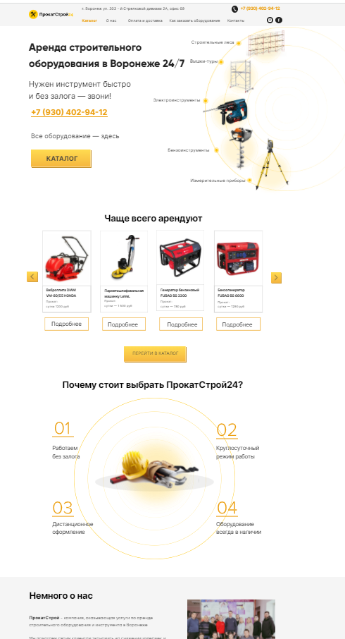 Продвижение