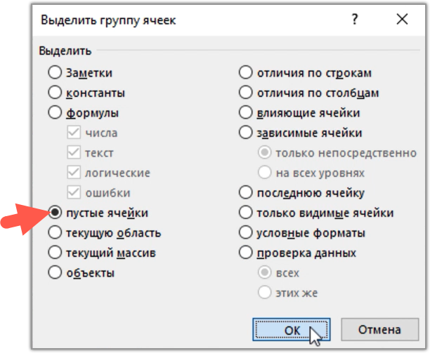 Excel 5. Выделение ячеек в Excel – Эффективная работа в MS Office