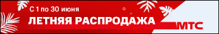РЕКЛАМА