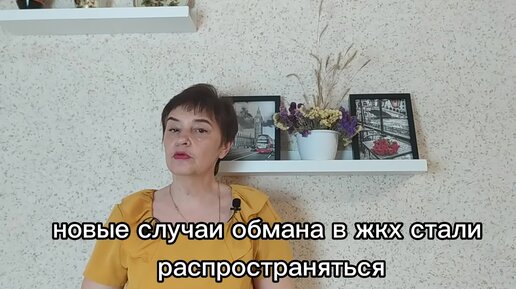 Как не попасться на мошенников в ЖКХ