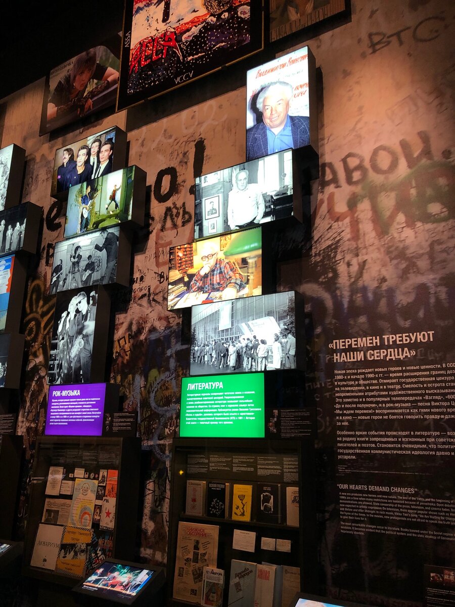 Стена Цоя. Экспозиция "День первый"