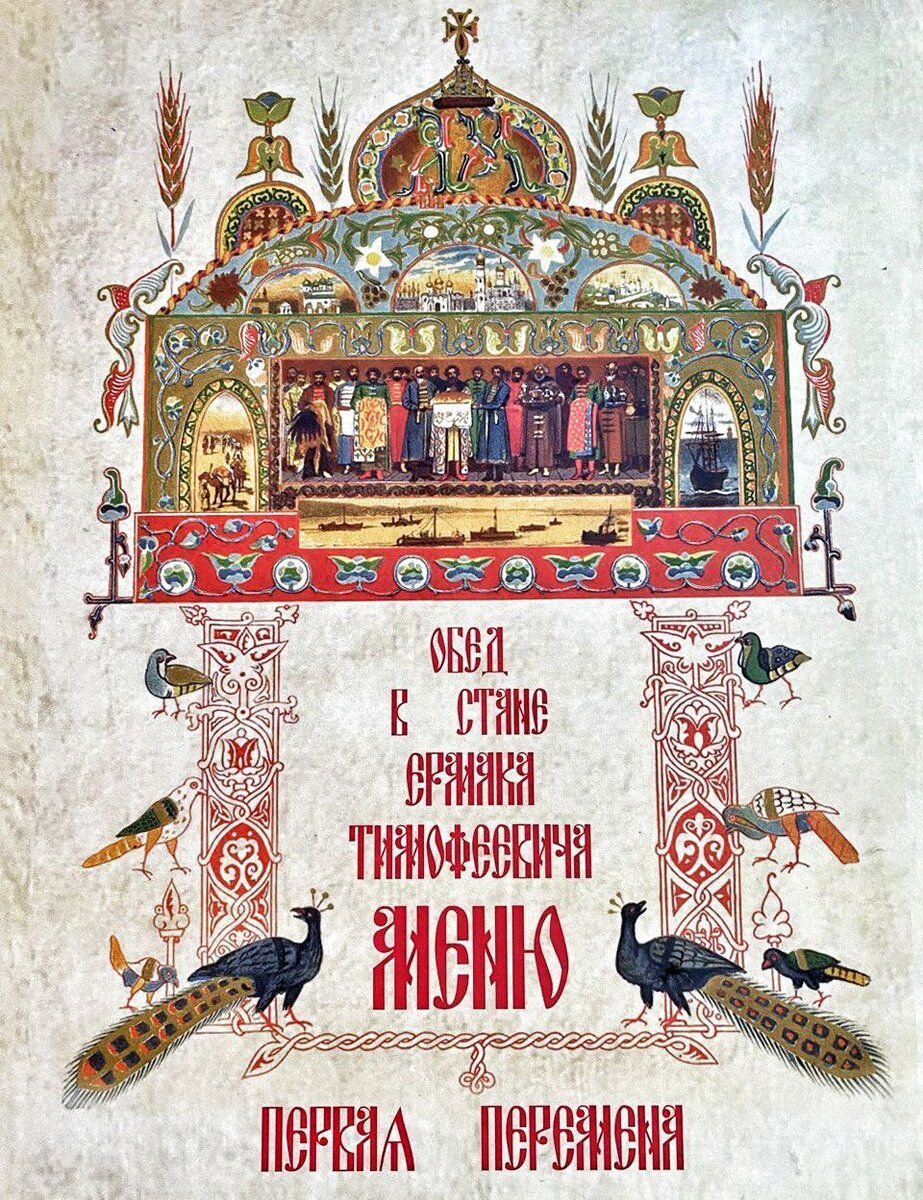 Фото меню в Музее пельменя Дом Купца Смирнова Челябинская область г.Миасс