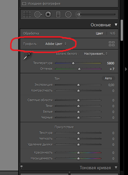1. Профиль адобе нужно заменить на профили Canon