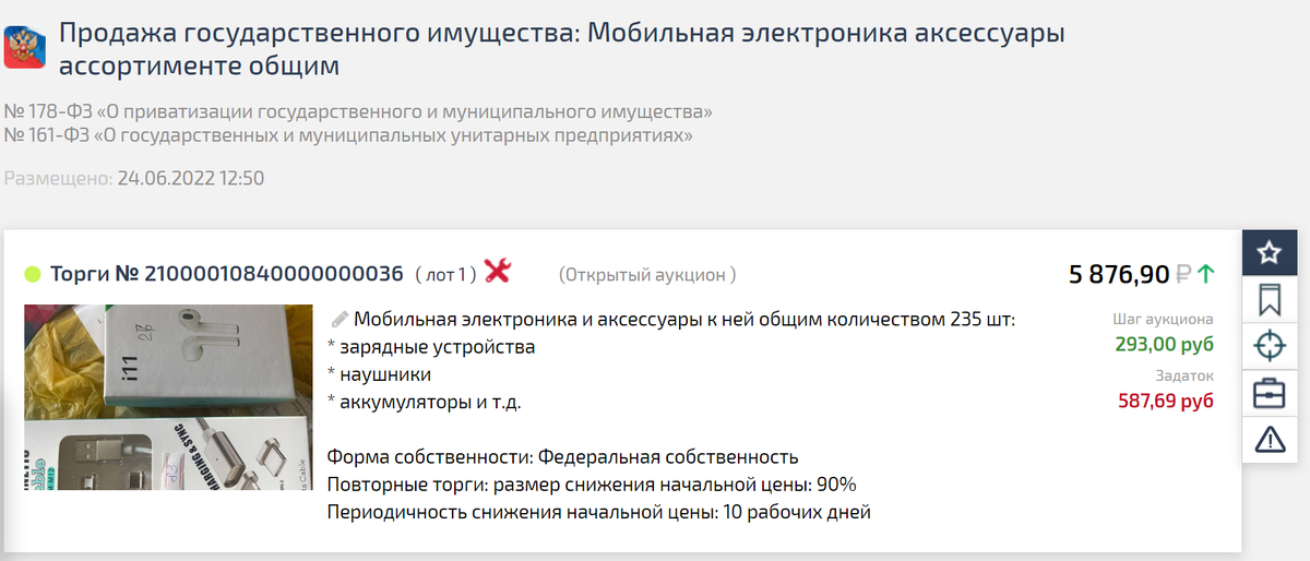 Карточка лота на TBankrot.ru 