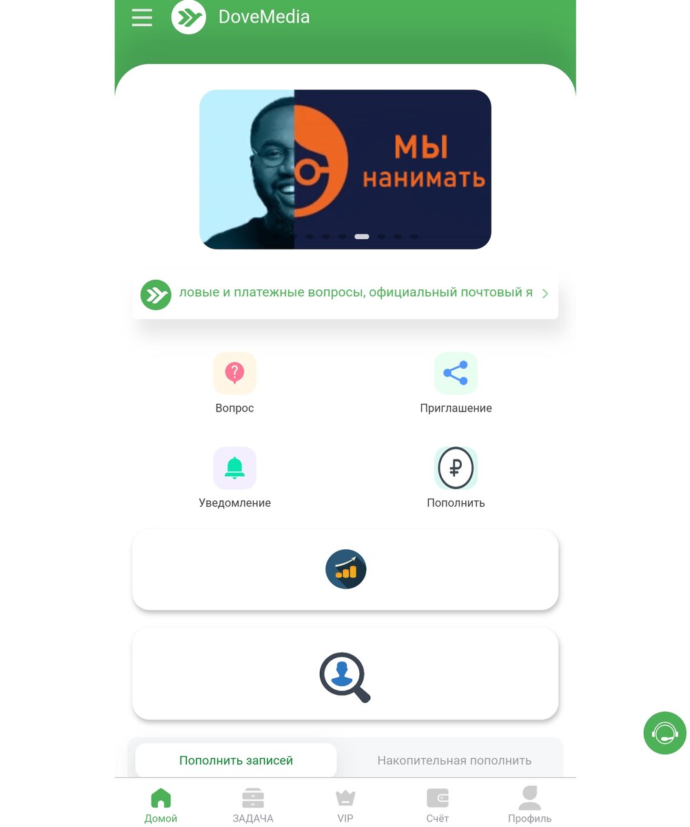 Главный экран приложения, дизайн симпатичный как по мне)