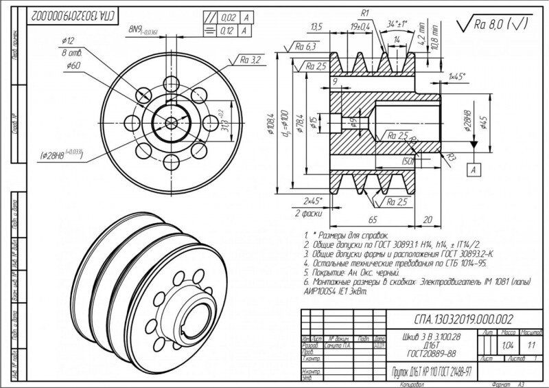 Технические чертежи 2D CAD обычно дополняют цифровые 3D файлы САПР, предоставляя дополнительную информацию, которую нелегко передать только по форме детали.