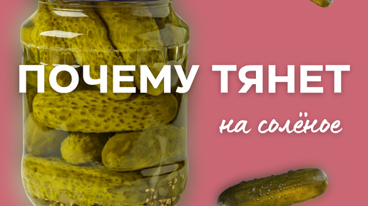 Если хочется сладкого чего не хватает в организме. Почему тянет на соки. Организм требует сладкого причины. Чем можно заменить сладкое. Почему тянет на соки.